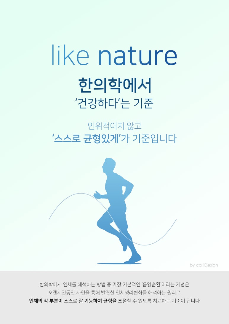 송강한의원 이미지
