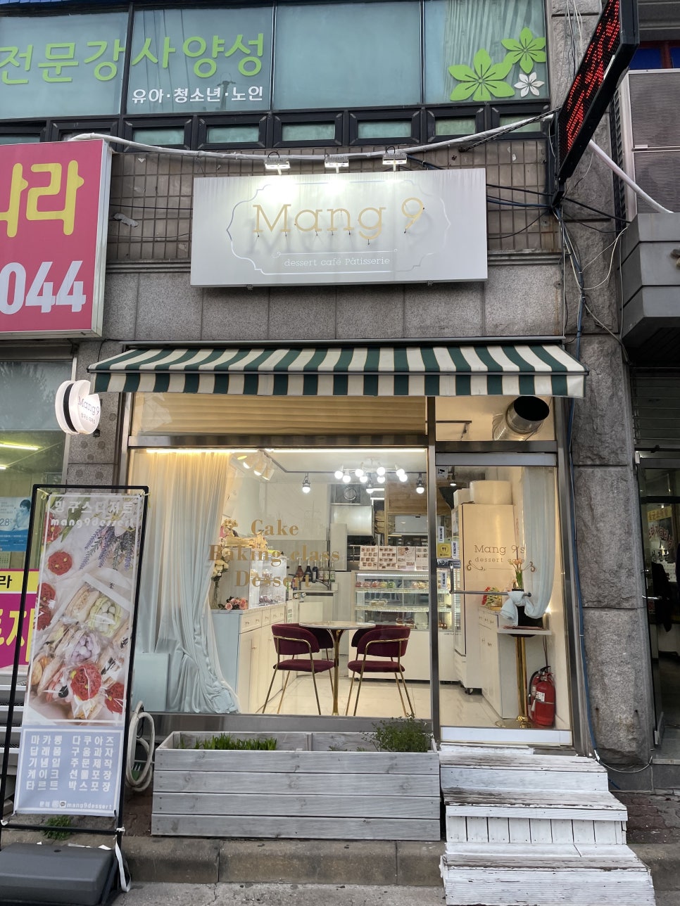 망구스 디저트카페 이미지