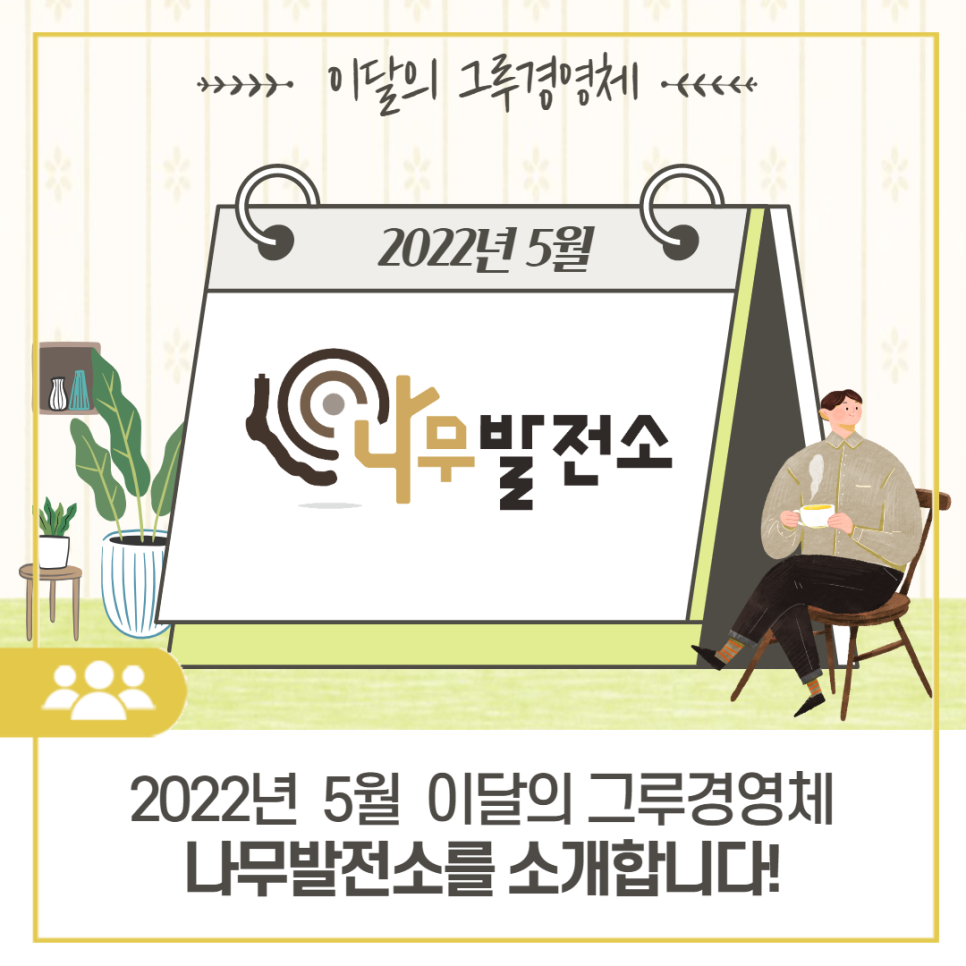 그루5 이미지