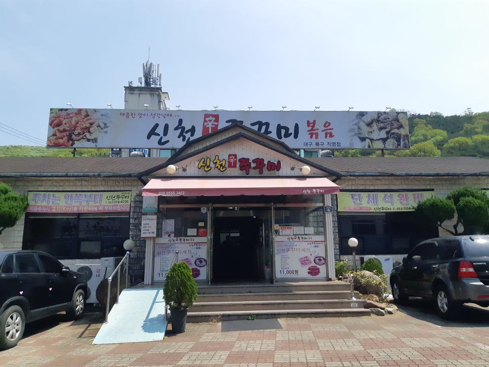 053쭈꾸미 이미지