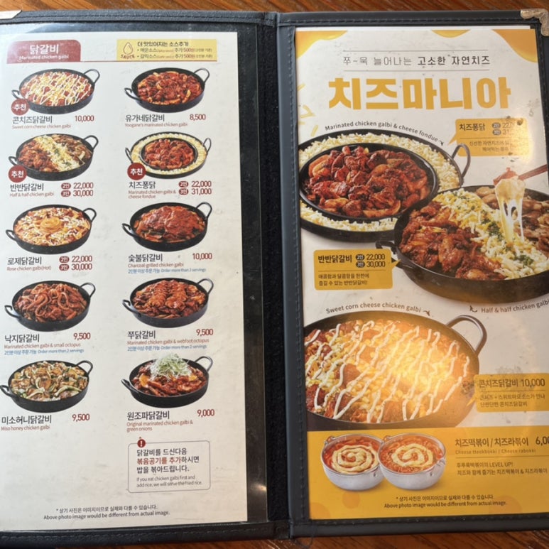 유가네닭갈비 양산신도시점 이미지