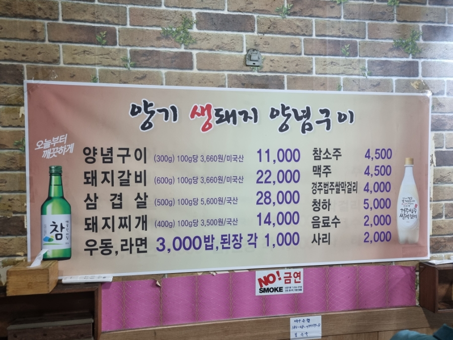 생돼지구이 이미지