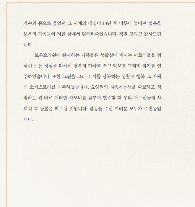 보은 요양원 이미지