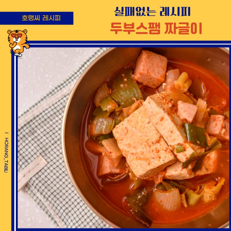 호랭푸드 이미지
