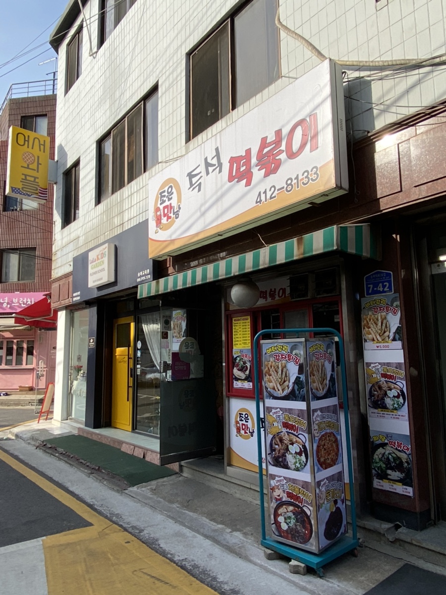 즉석맛남 이미지