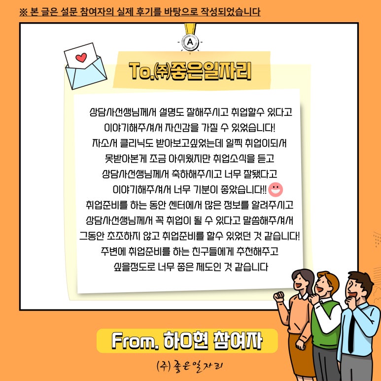 좋은일자리동구지사 이미지