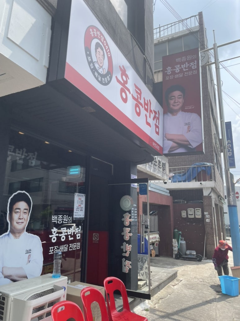 홍콩반점0410 부천도당점 이미지