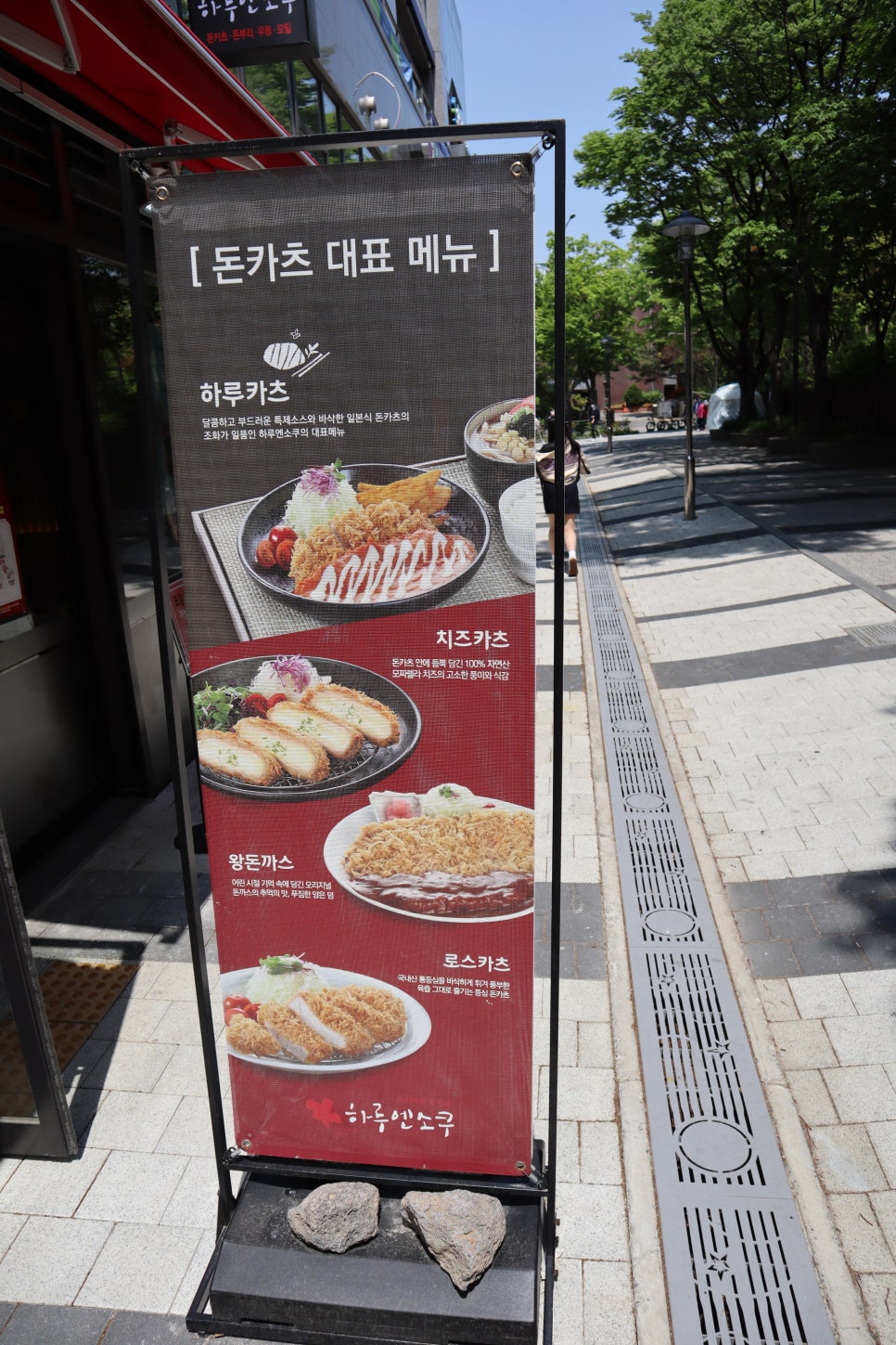 아담스꼬마김밥 고덕역점 이미지