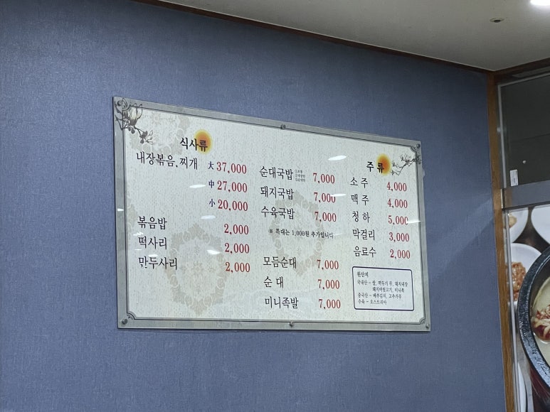 대한골식당 이미지