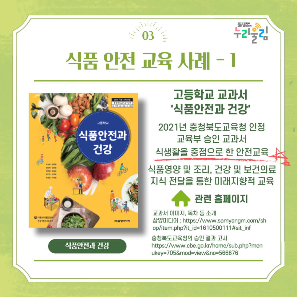 (주)하나식품 이미지