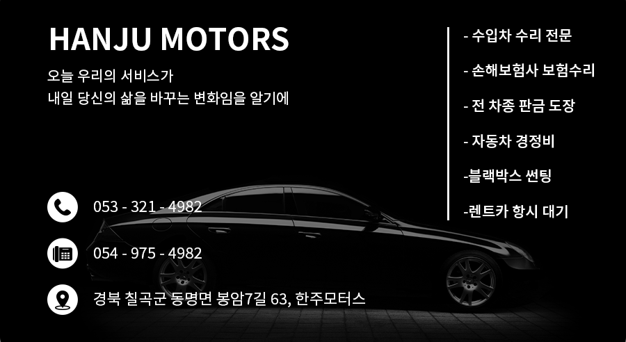 봉암자동차정비 이미지