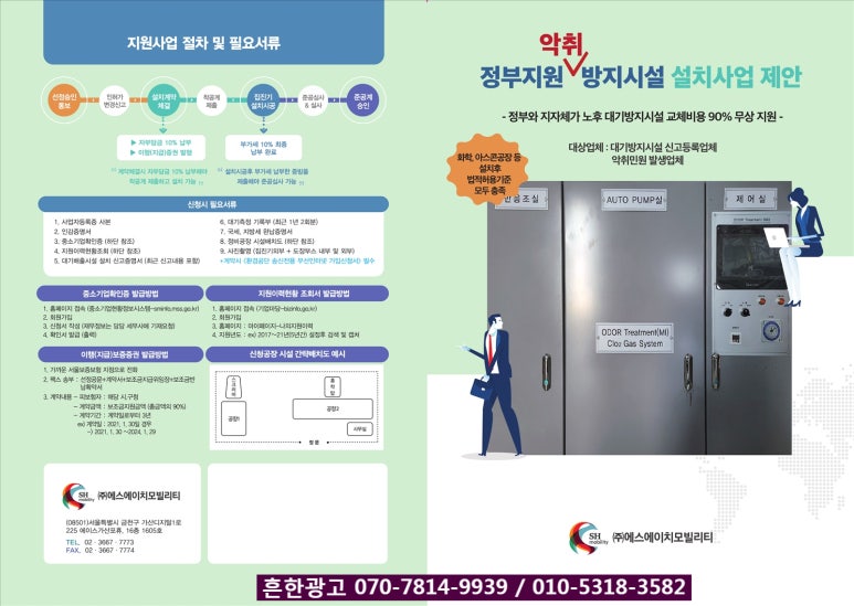 에스에이치모빌리티 이미지