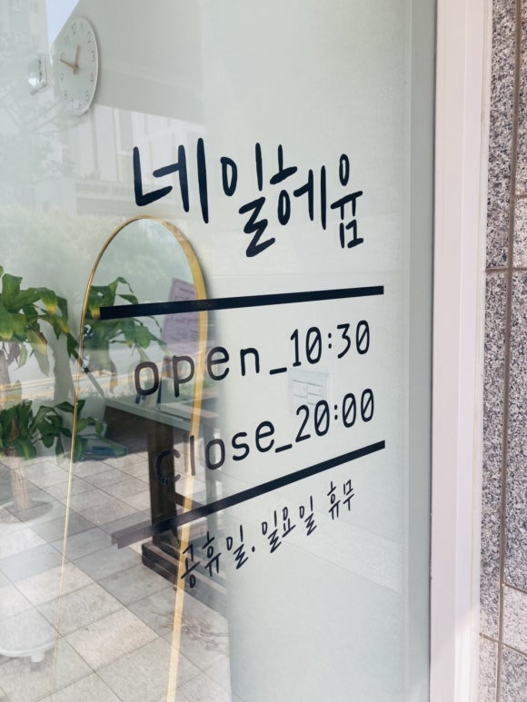 네일헤윰 이미지