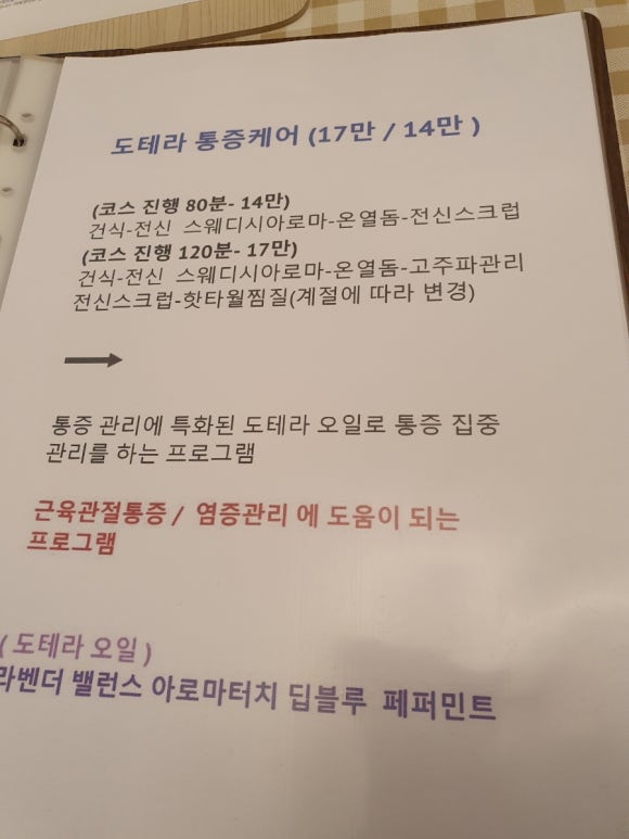델라도테라 이미지