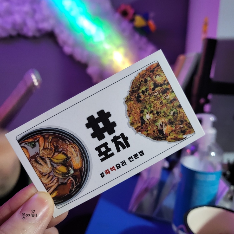 샾주점 이미지