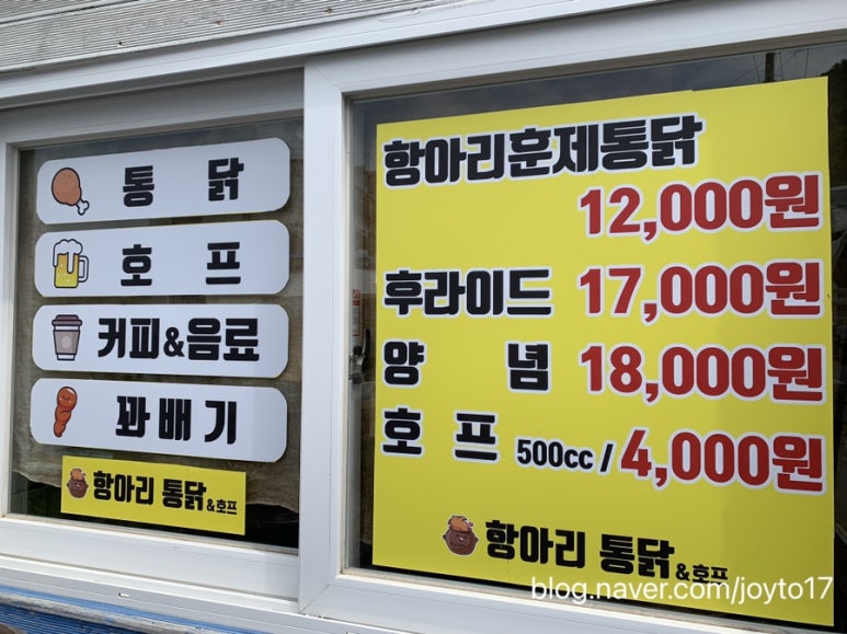 항아리통닭 이미지