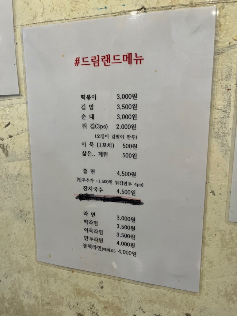 희망분식 이미지