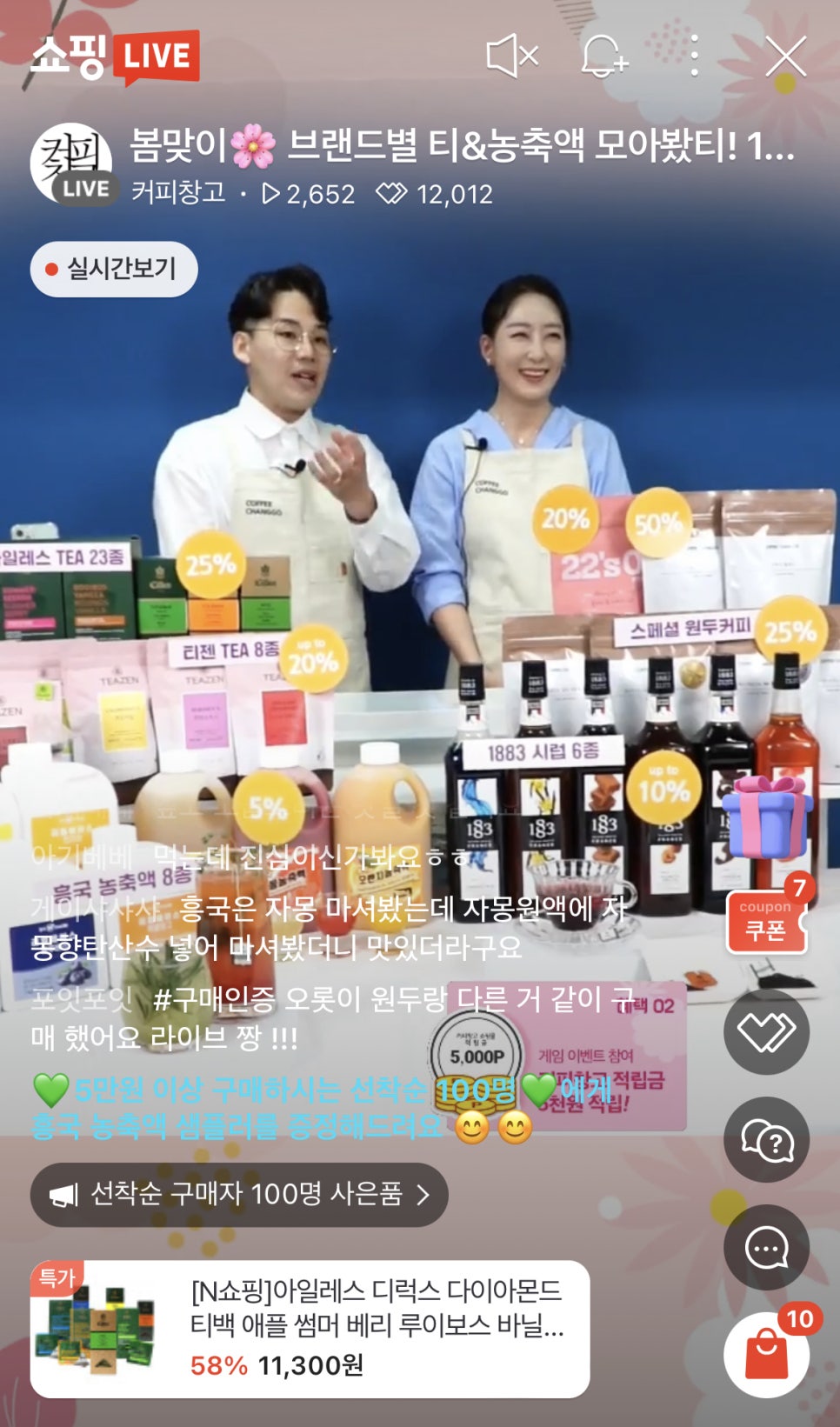 창고라이브 이미지