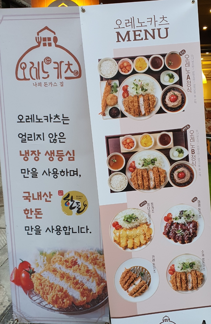 파인카츠 이미지