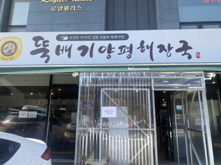 광주뚝배기 이미지