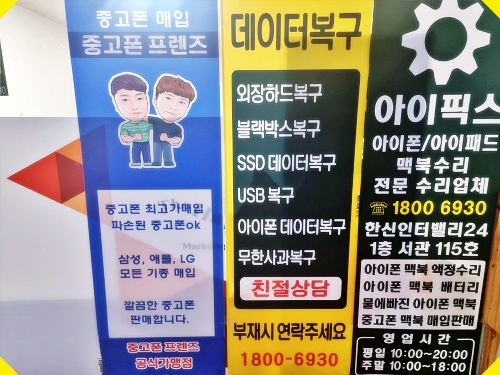 맥북수리애플AS센터 이미지