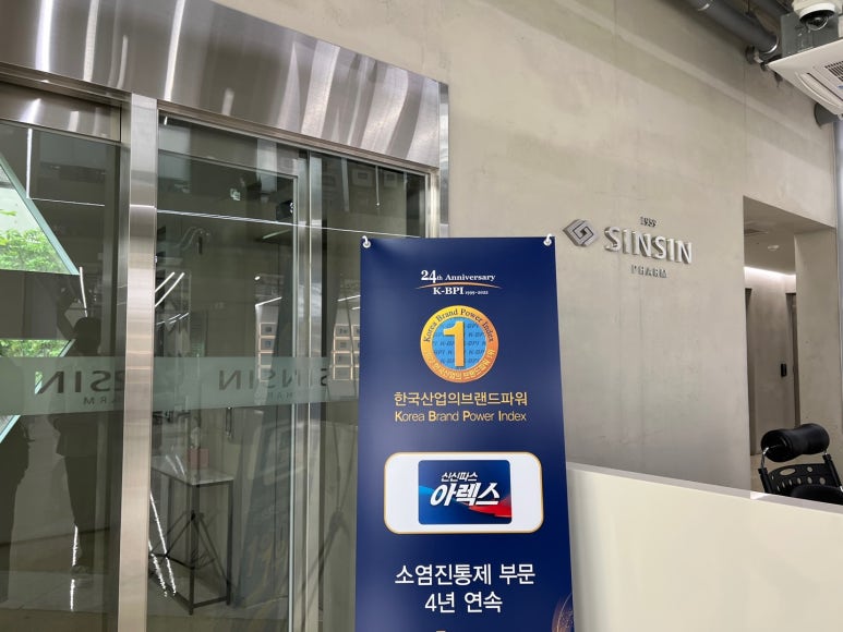 신신기업 이미지