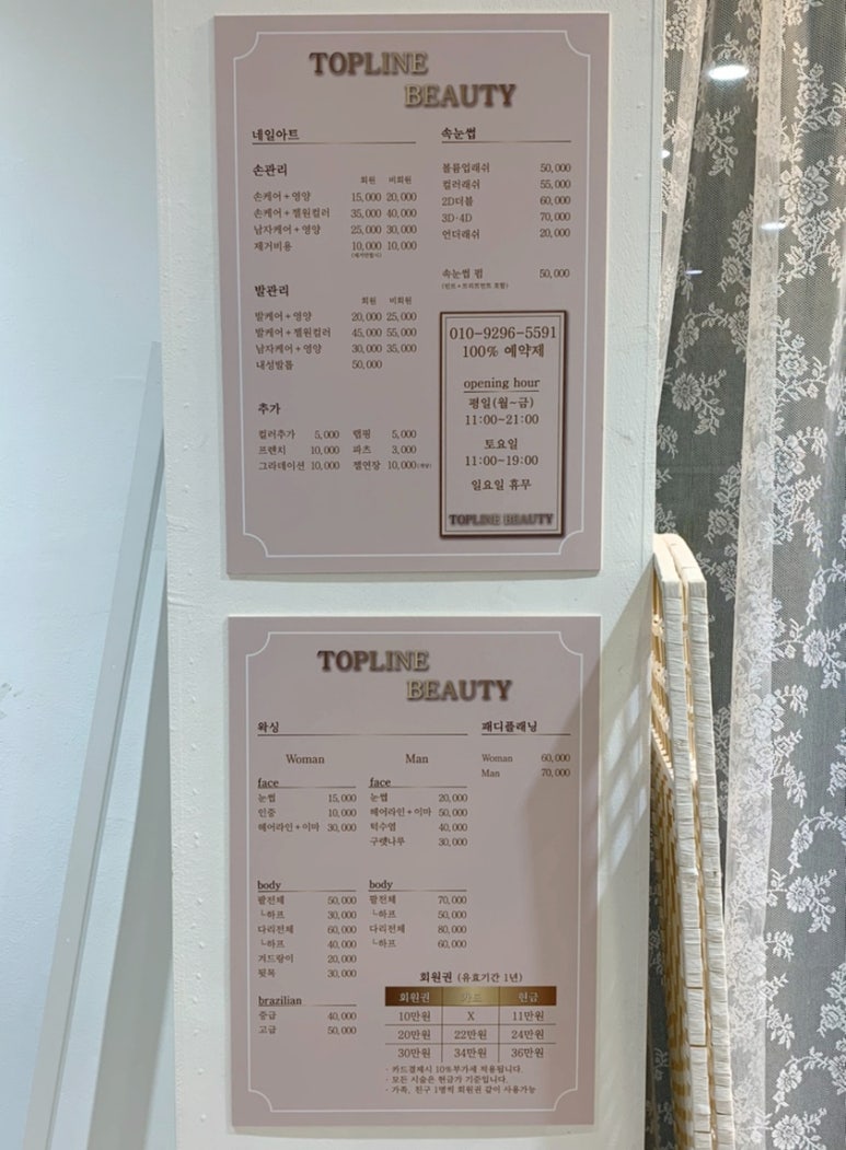 탑라인뷰티 이미지