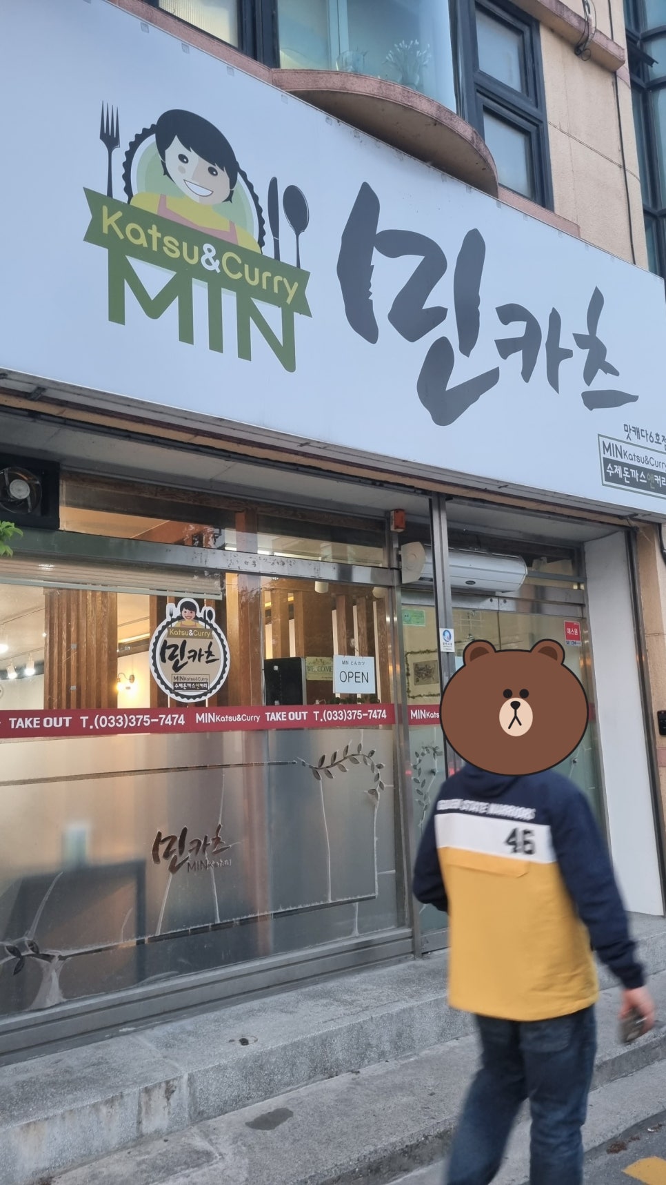 민카츠 이미지