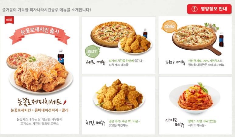 피자나라치킨공주순천대점 이미지