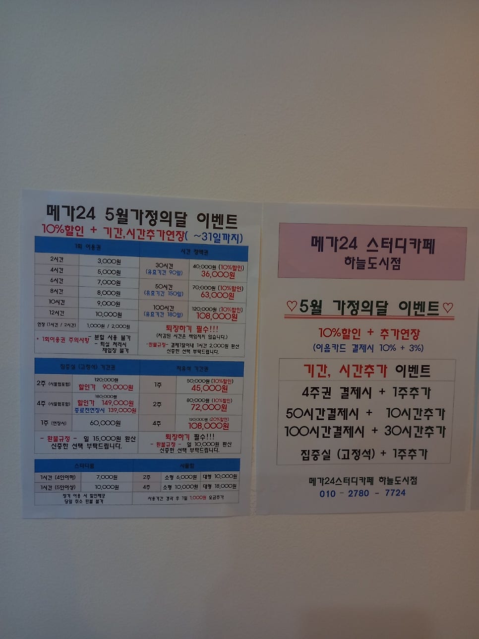 메가24스터디카페 이미지