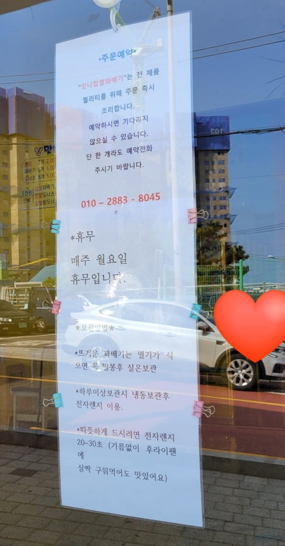 맛나찹쌀꽈배기 이미지