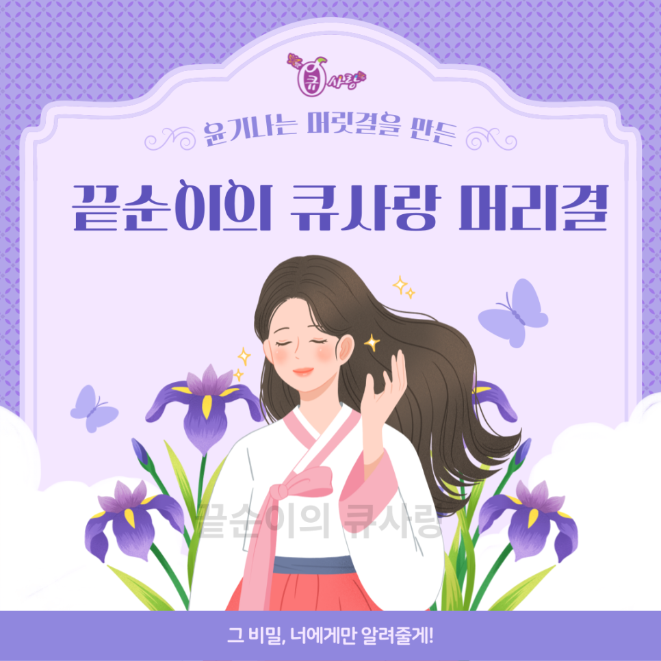 큐사랑헤어염색 이미지