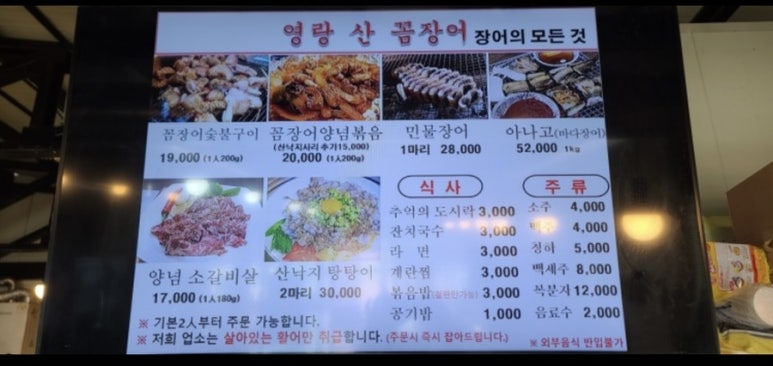 영랑산꼼장어숯불구이 이미지