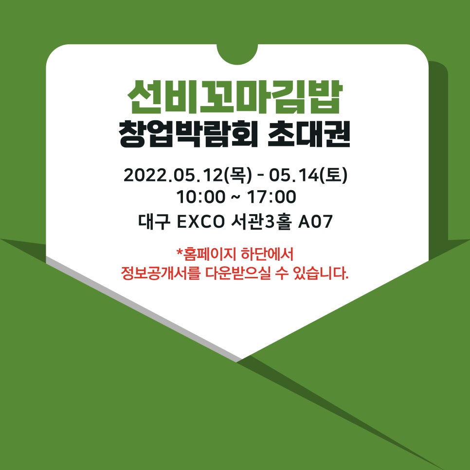 선비꼬마김밥대구 이미지
