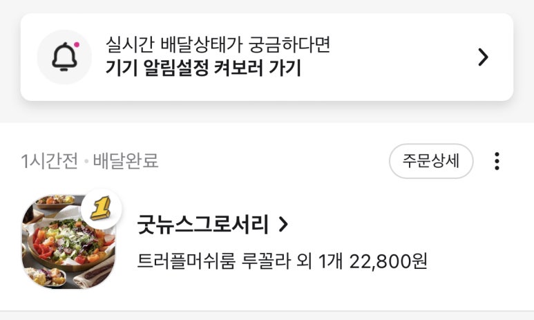 굿뉴스그로서리 이미지