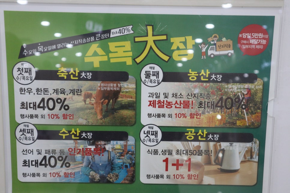 아침마당농수산물센터 이미지