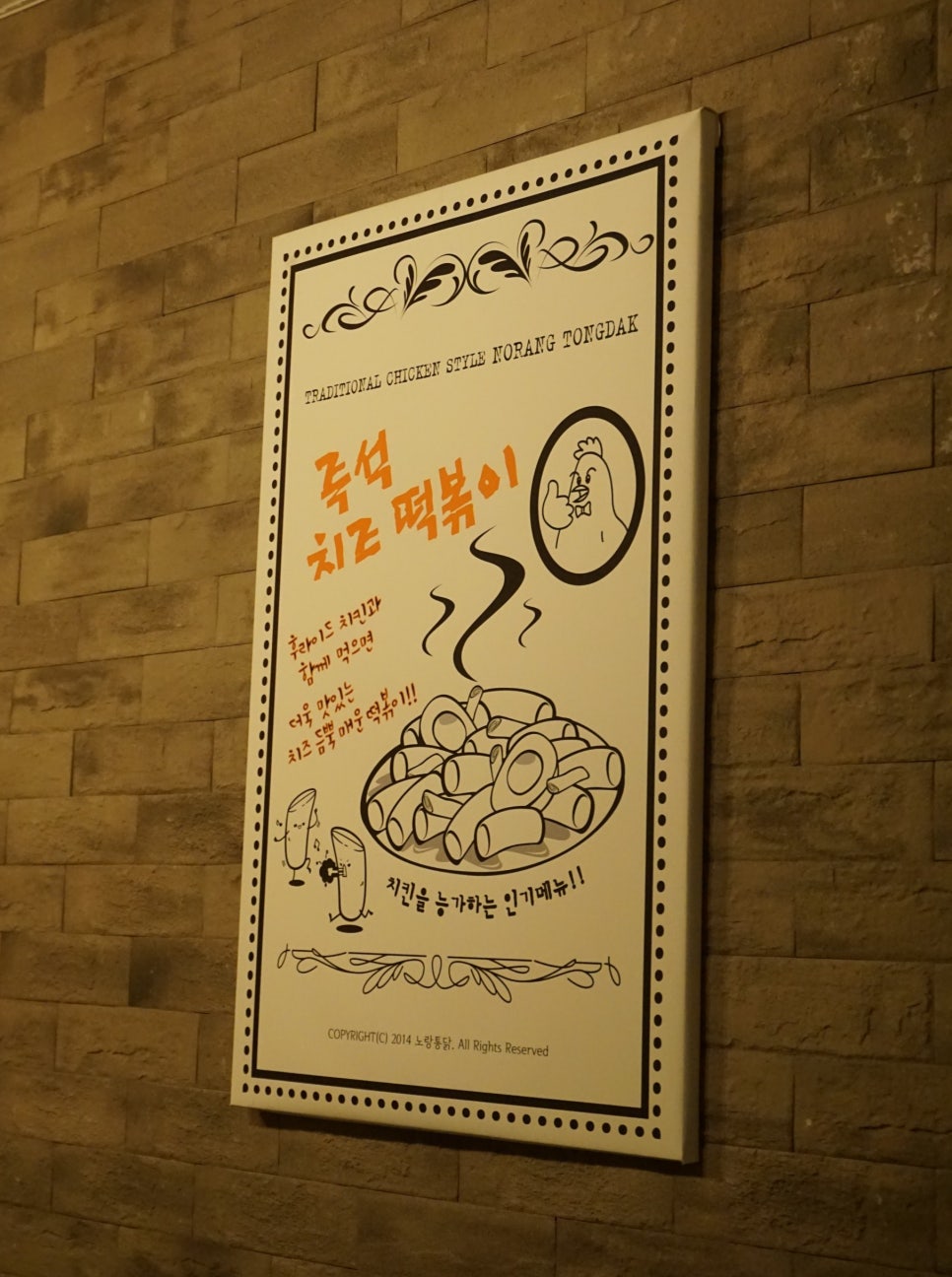 노랑통닭가평설악점 이미지