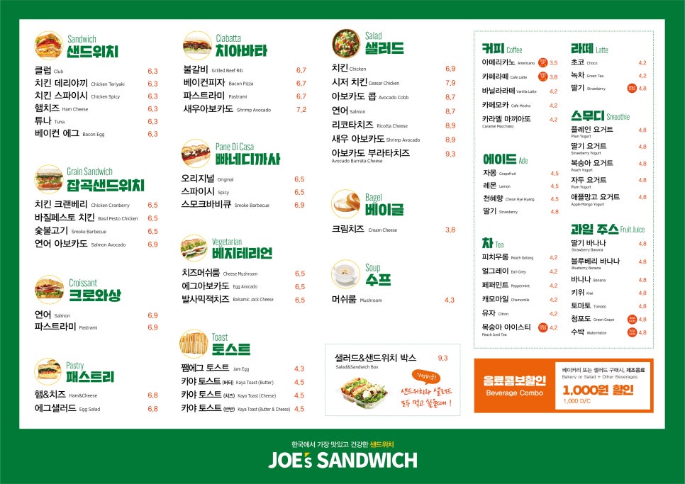 죠샌드위치 이미지