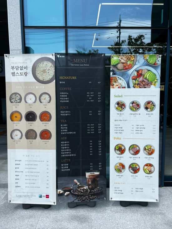 헬스토랑광주점 이미지