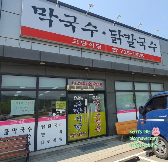 고단한식뷔페 이미지