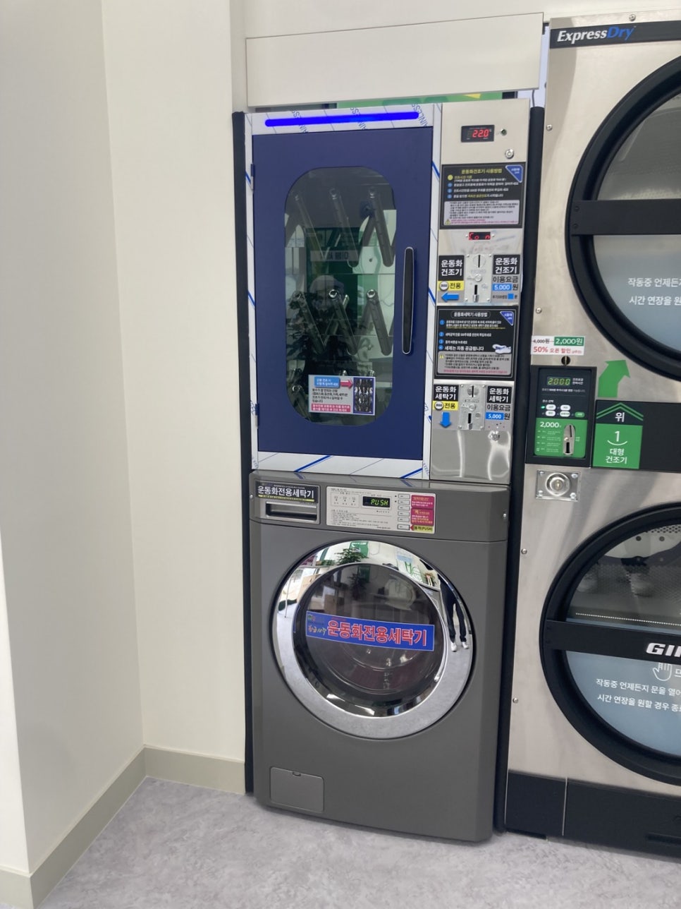 크린토피아코인워시365광주 이미지