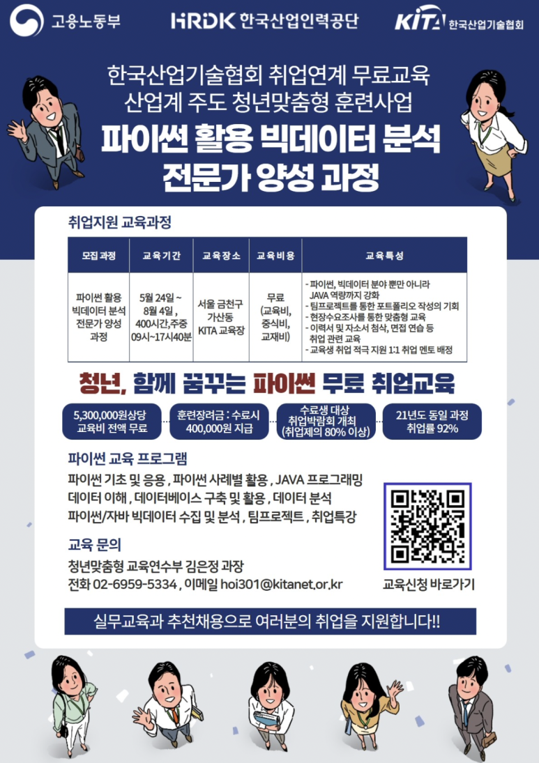 한국빅데이터교육협회 이미지