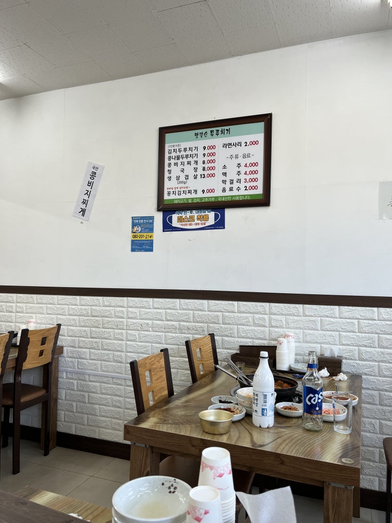맛깔손두루치기 이미지