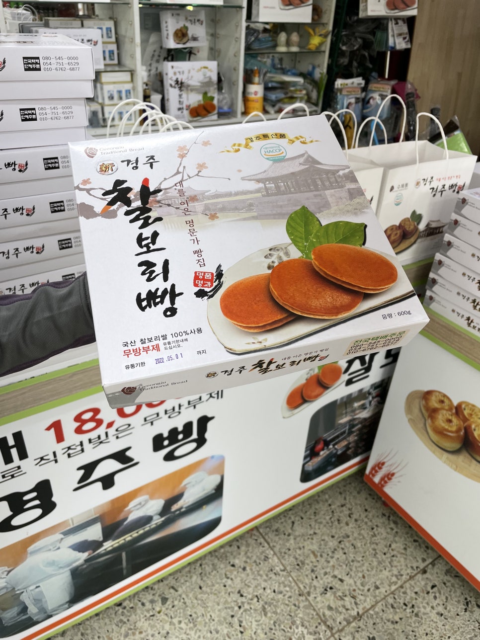 신경주빵 이미지