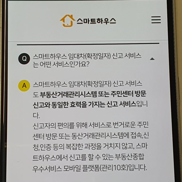 마이스마트하우스 이미지