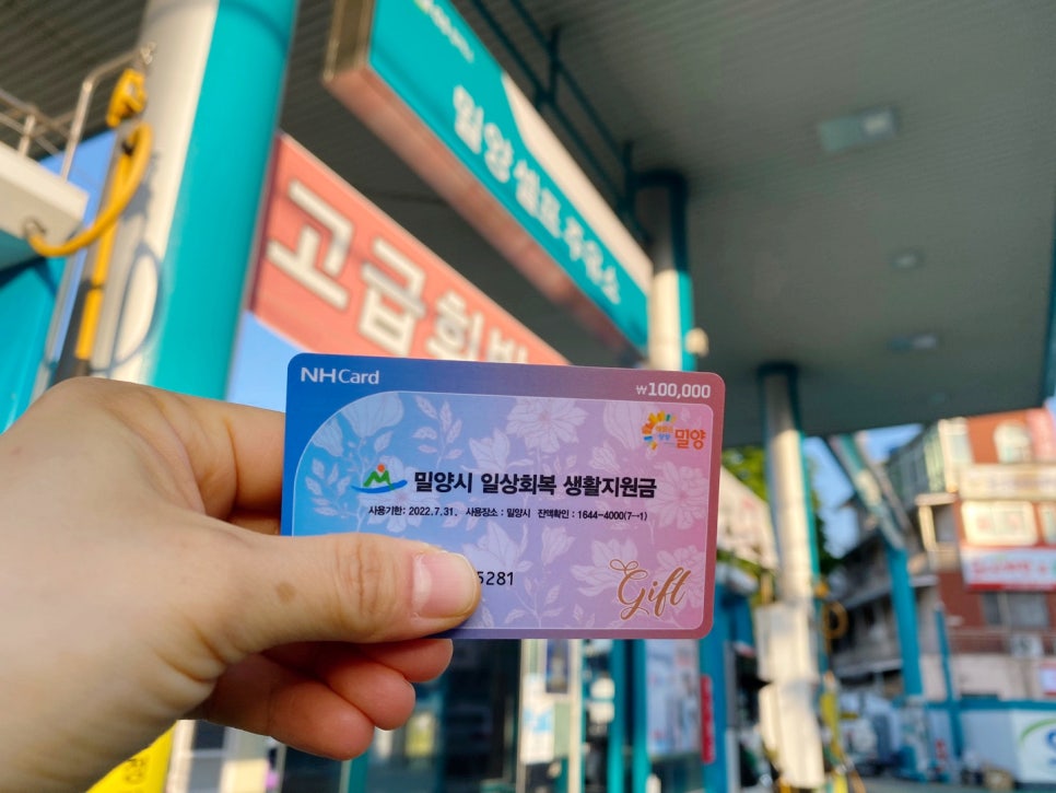 밀양셀프주유소 이미지
