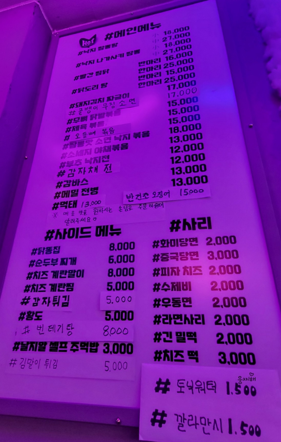 샾주점 이미지