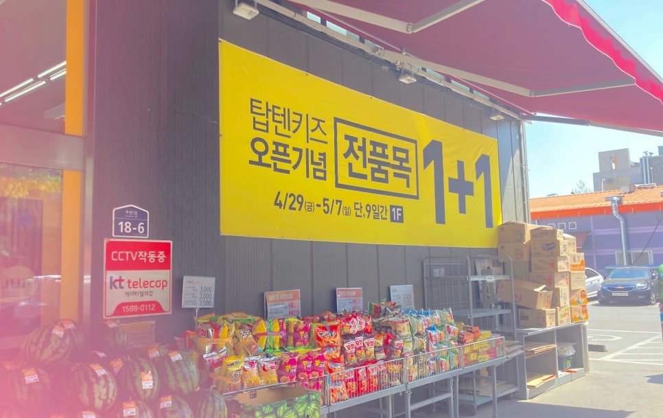 탑텐키즈에브리데이오창 이미지