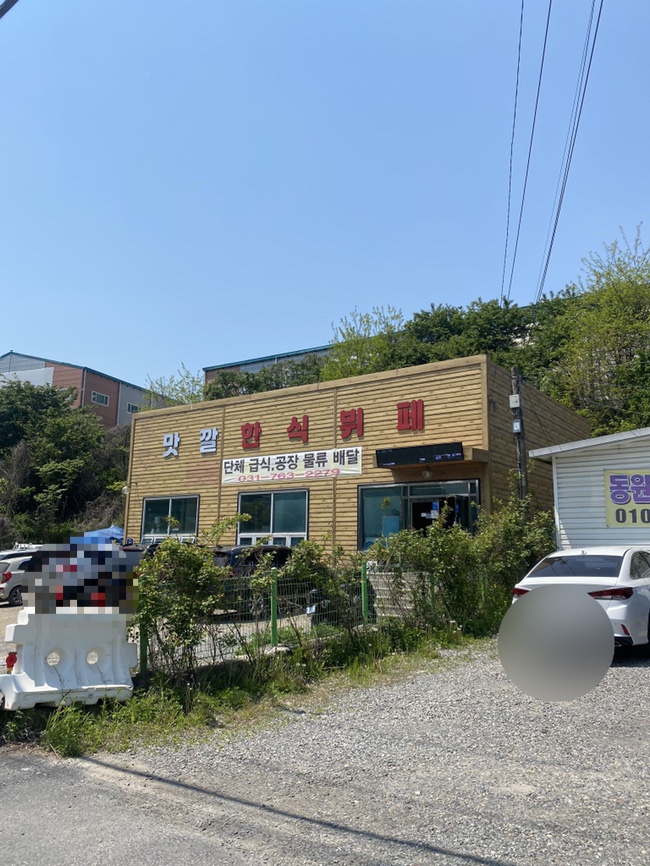 맛깔한식뷔페 이미지