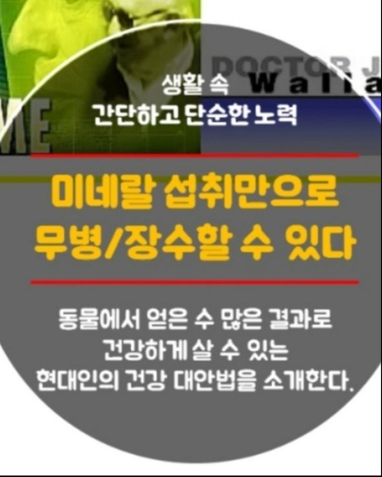 유디아미네랄 이미지